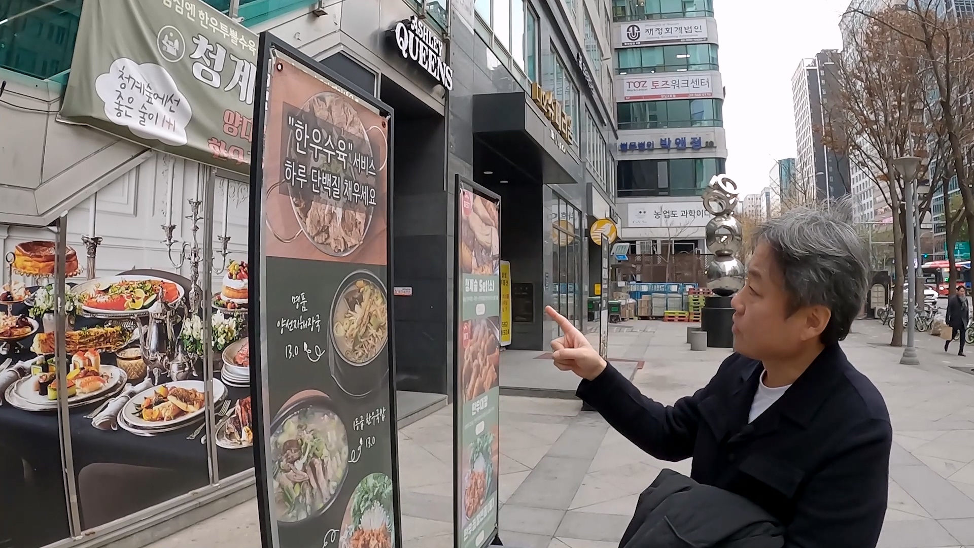 청계숲양대창의 한우수육 서비스