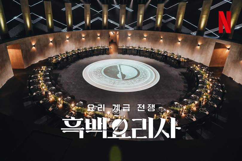 (Photo: 넷플릭스 / Facebook)