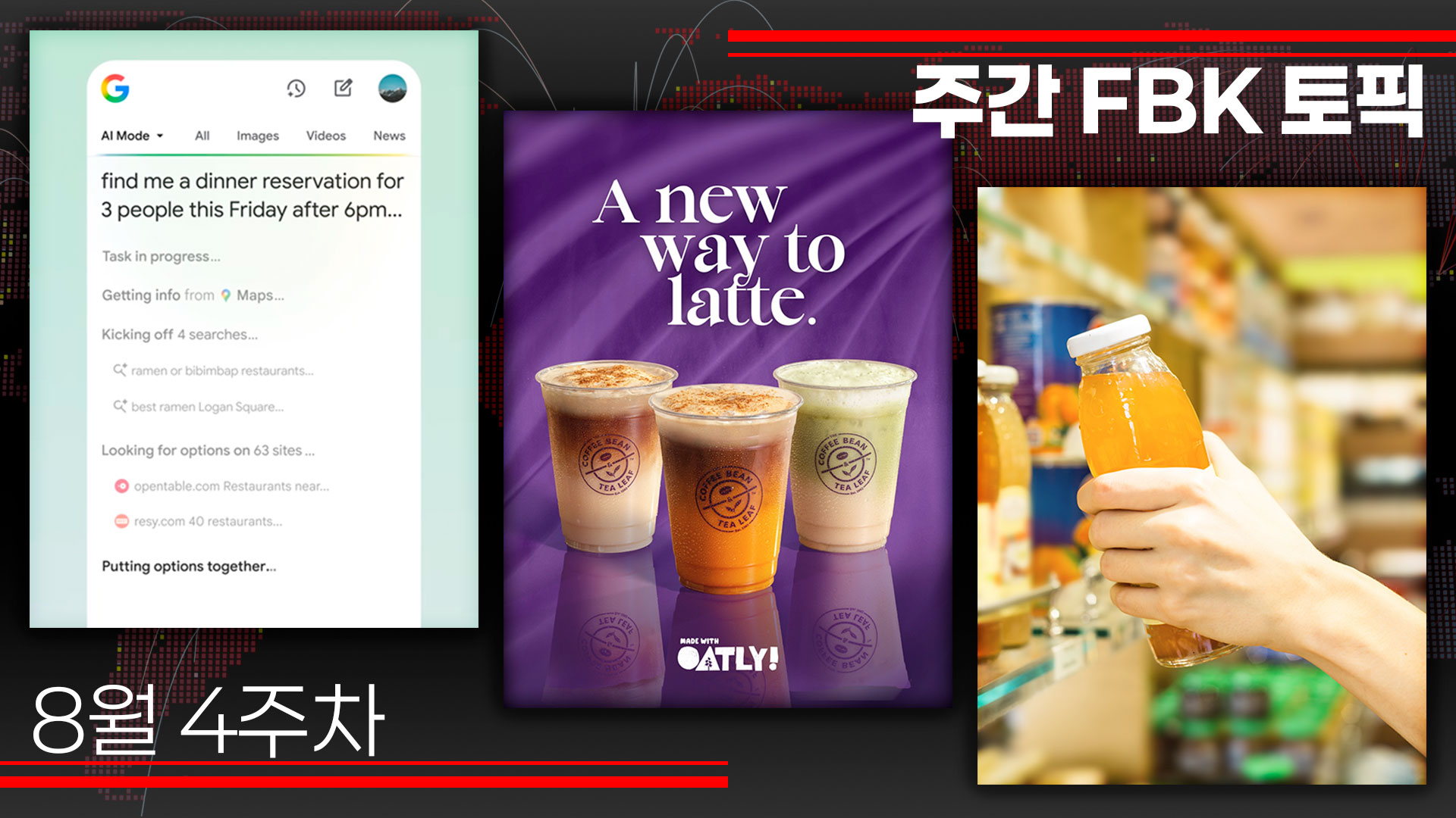 한눈에 보는 외식업 핵심 이슈: 예약·LTO·저당 열풍