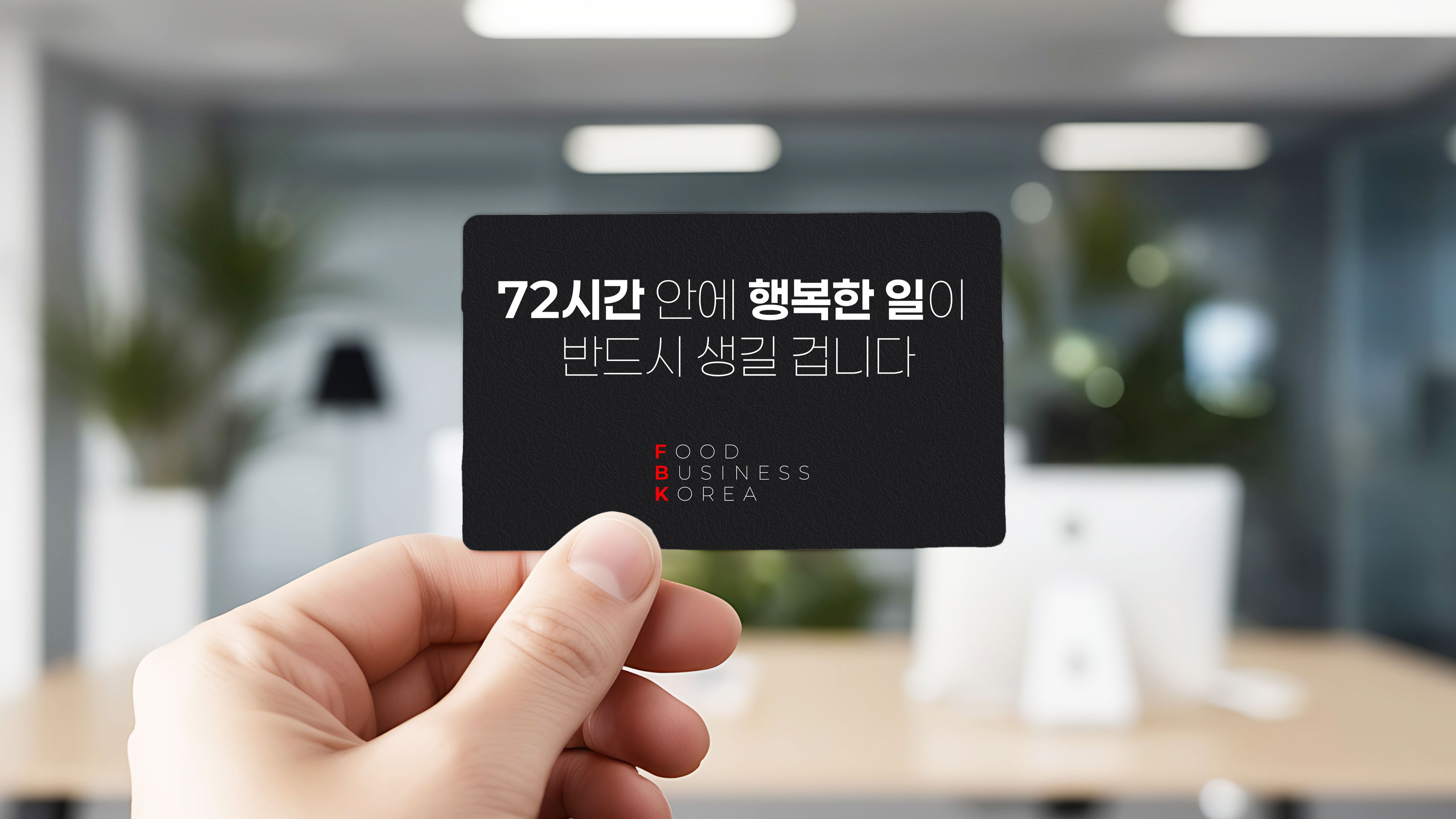[내곁에 김사부] 브랜드의 운명을 가르는 약속