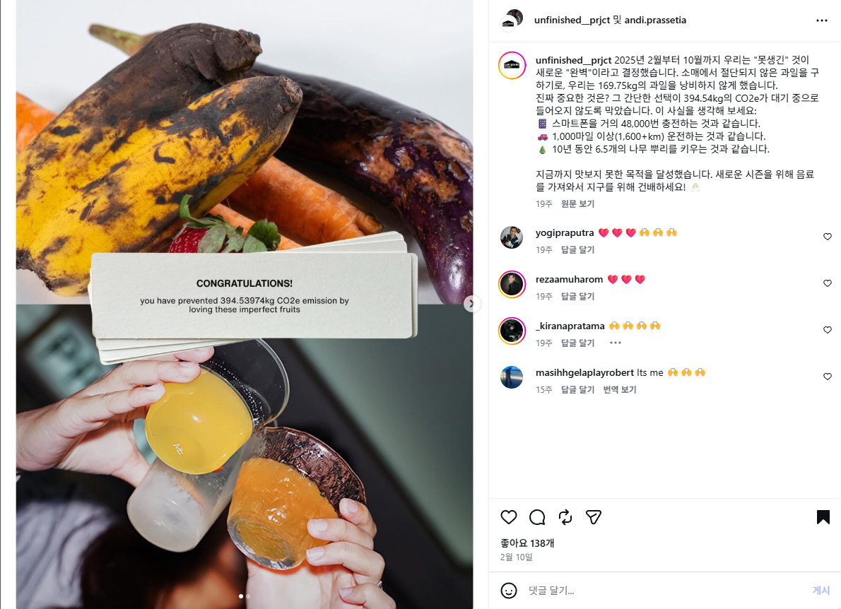 인스타그램 캡쳐 (@unfinished__prjct)