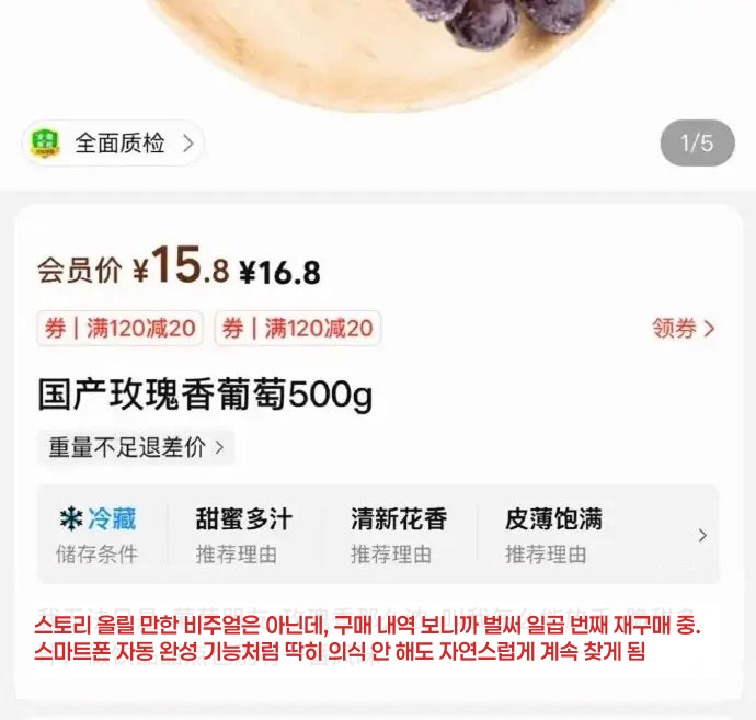 포도 상품 소개란에 노래 가사를 패러디해 손님의 웃음을 자아낸 샤오샹 슈퍼의 유쾌한 카피